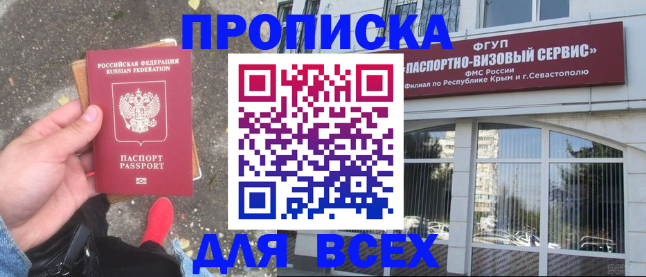 временная прописка в Поворино